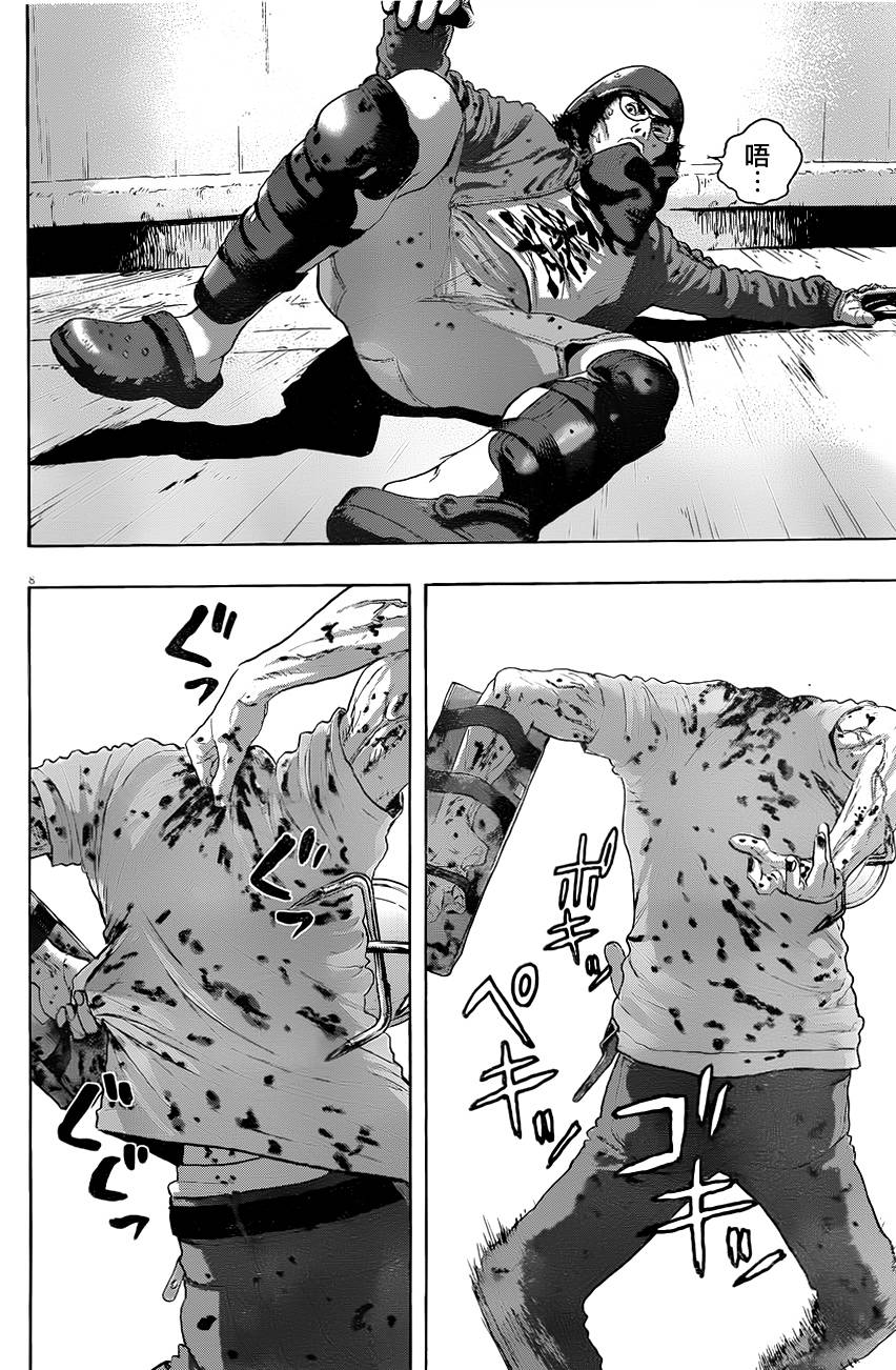 请叫我英雄 第196话 第7页