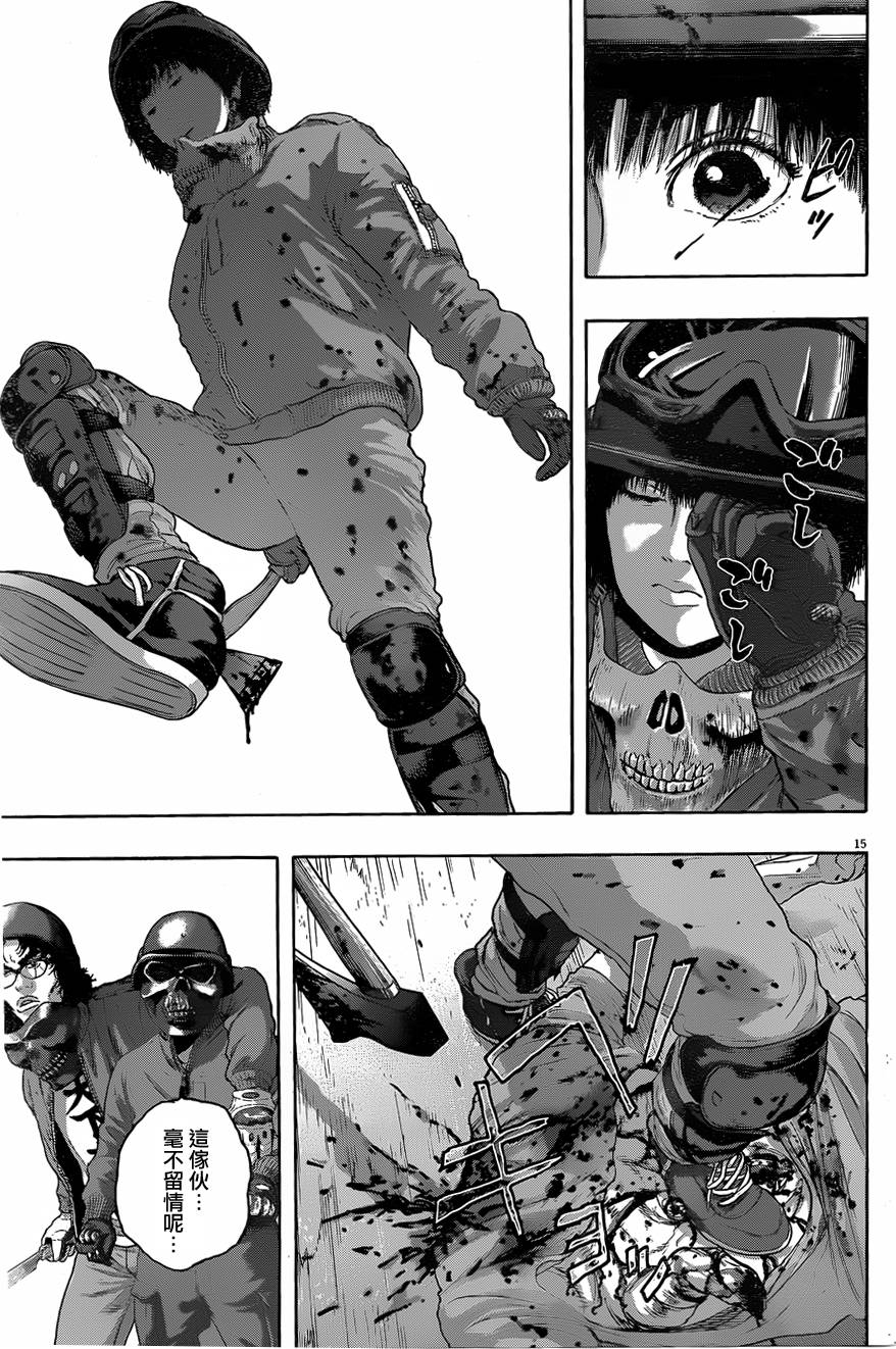 请叫我英雄 第196话 第14页