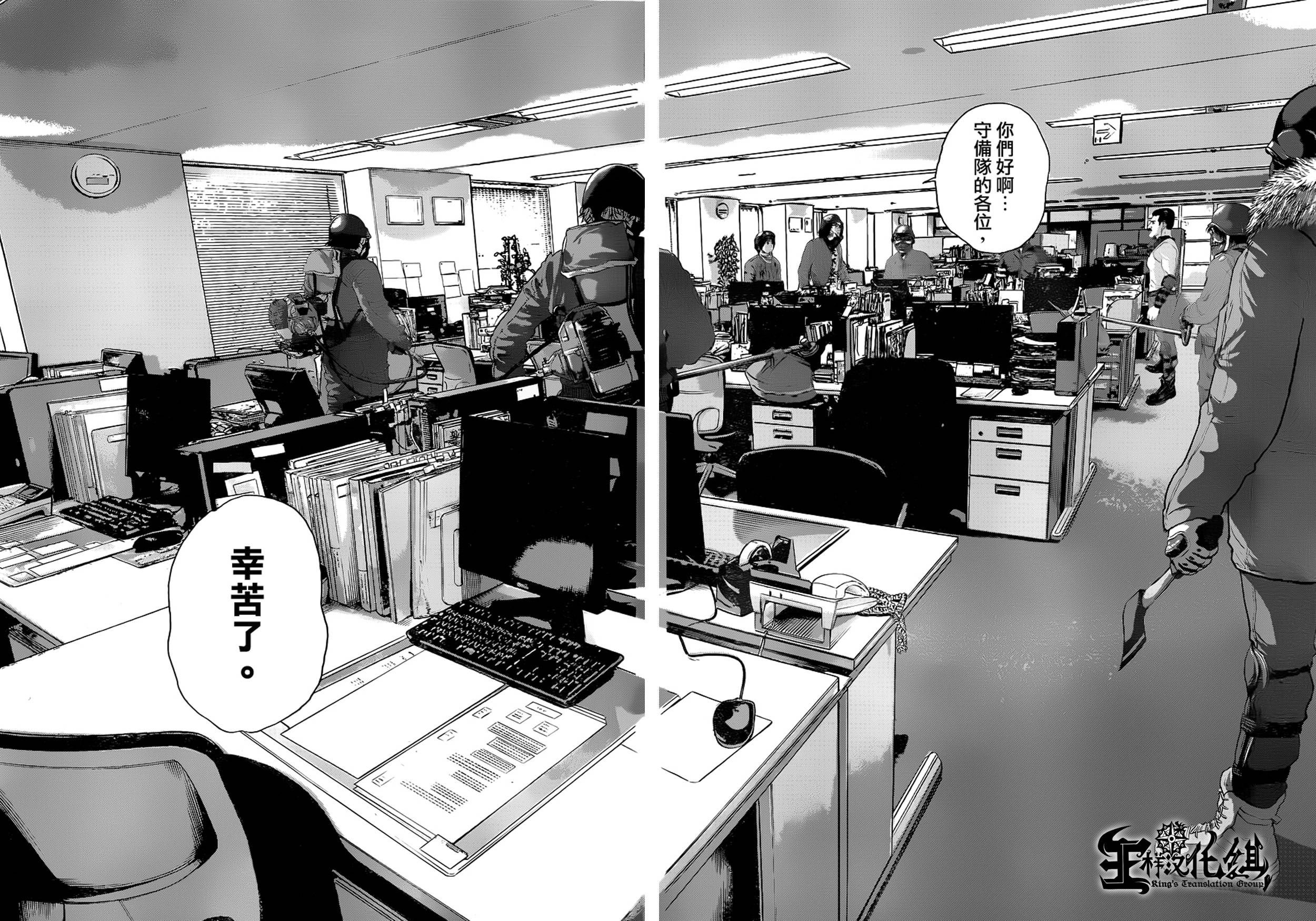 请叫我英雄 第197话 第4页