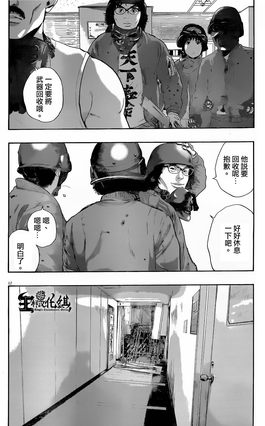 请叫我英雄第197话图