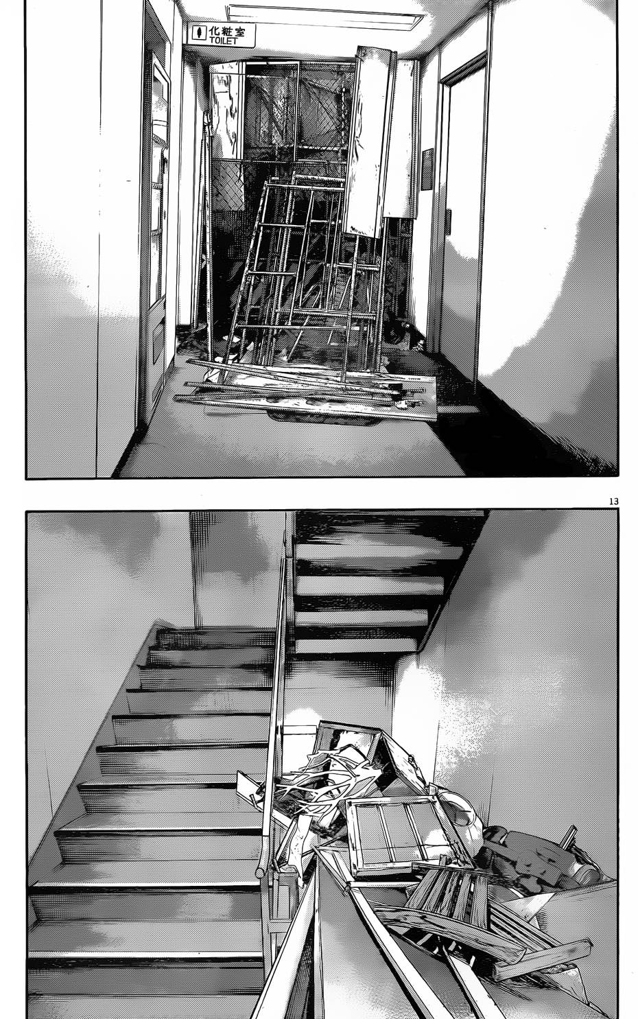 请叫我英雄 第197话 第10页