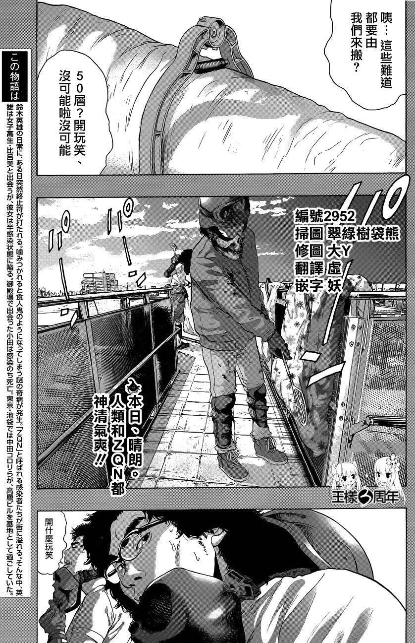 请叫我英雄 第198话 第1页