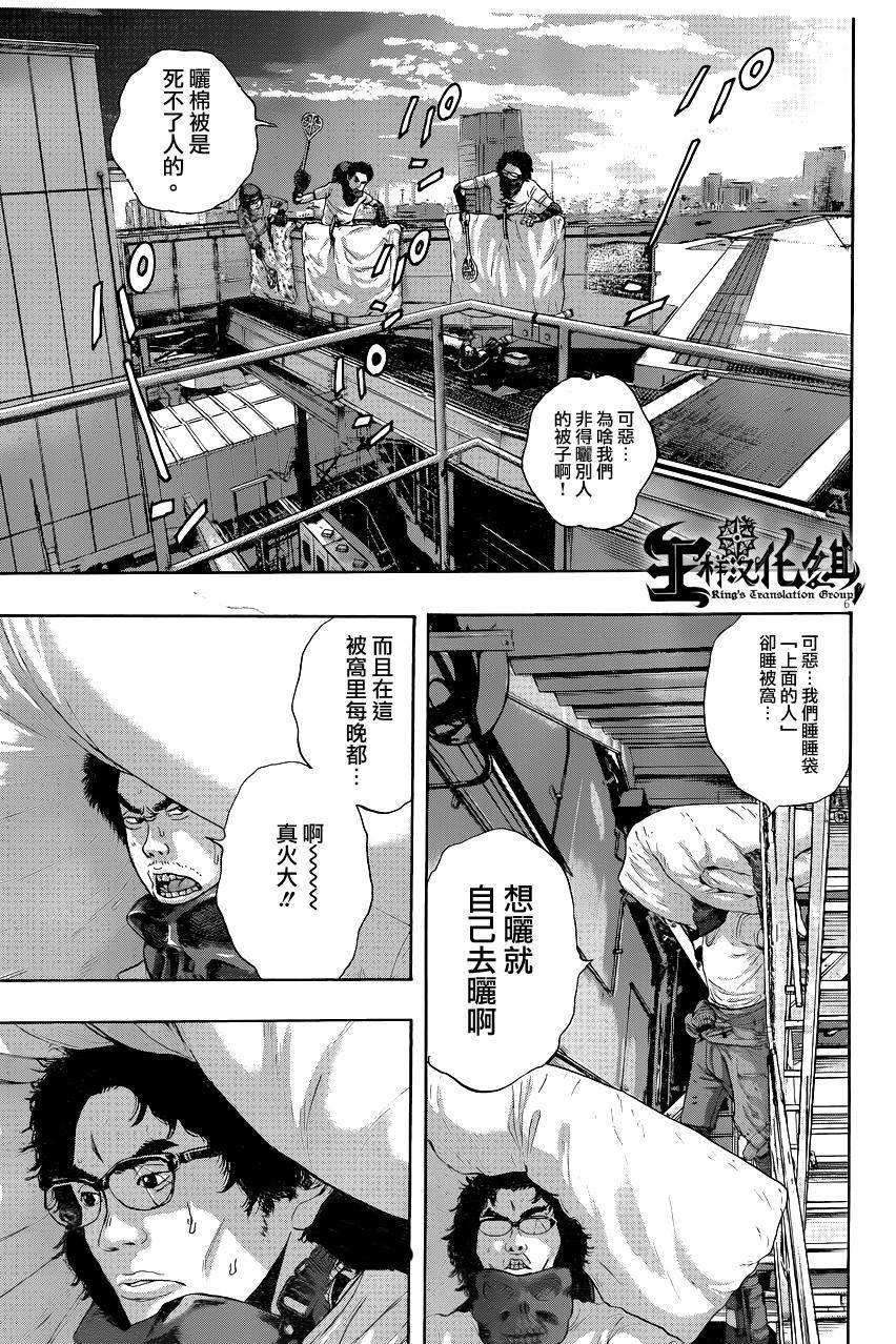 请叫我英雄 第198话 第4页