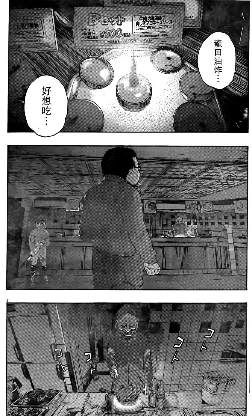 请叫我英雄 第199话 第1页