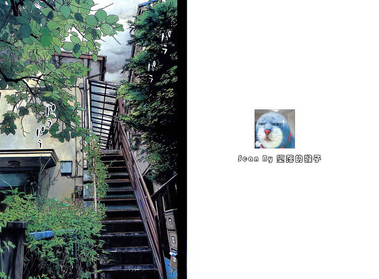 请叫我英雄 第2卷 第1页