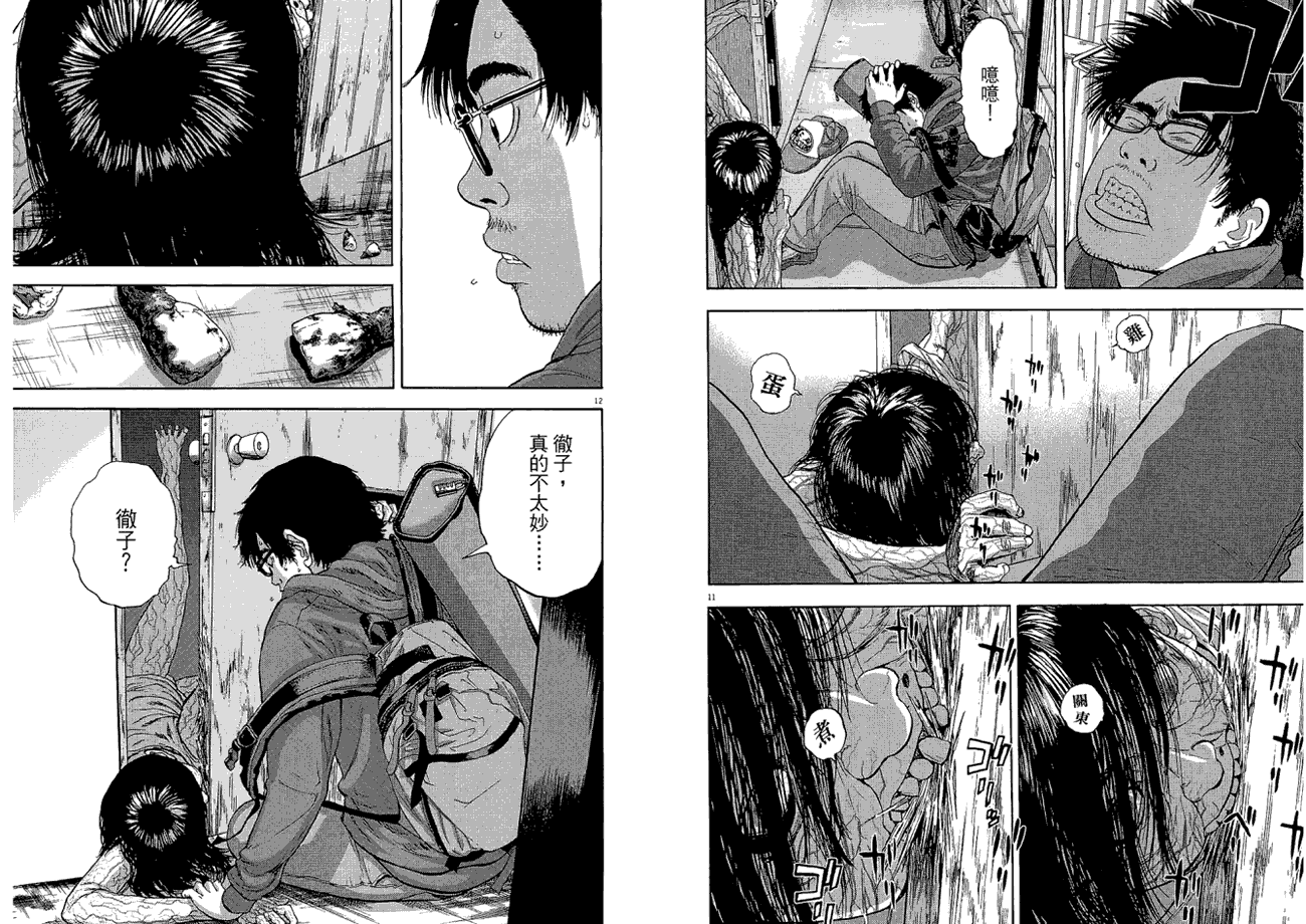 请叫我英雄 第2卷 第7页