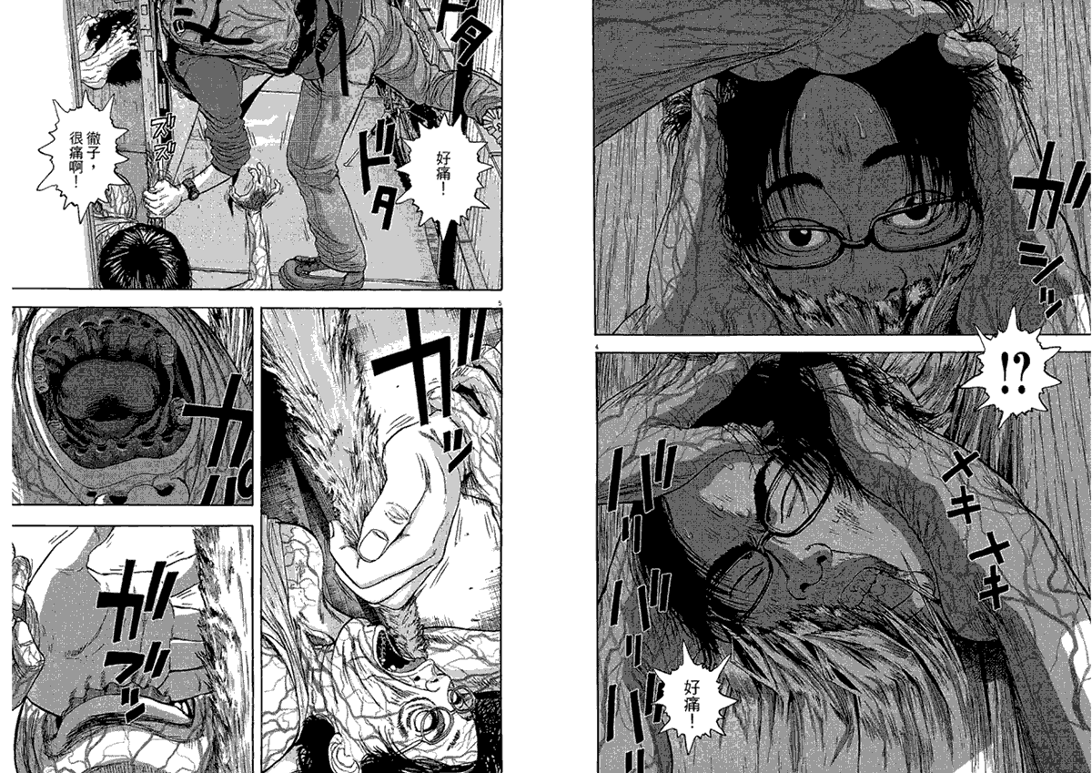 请叫我英雄 第2卷 第13页