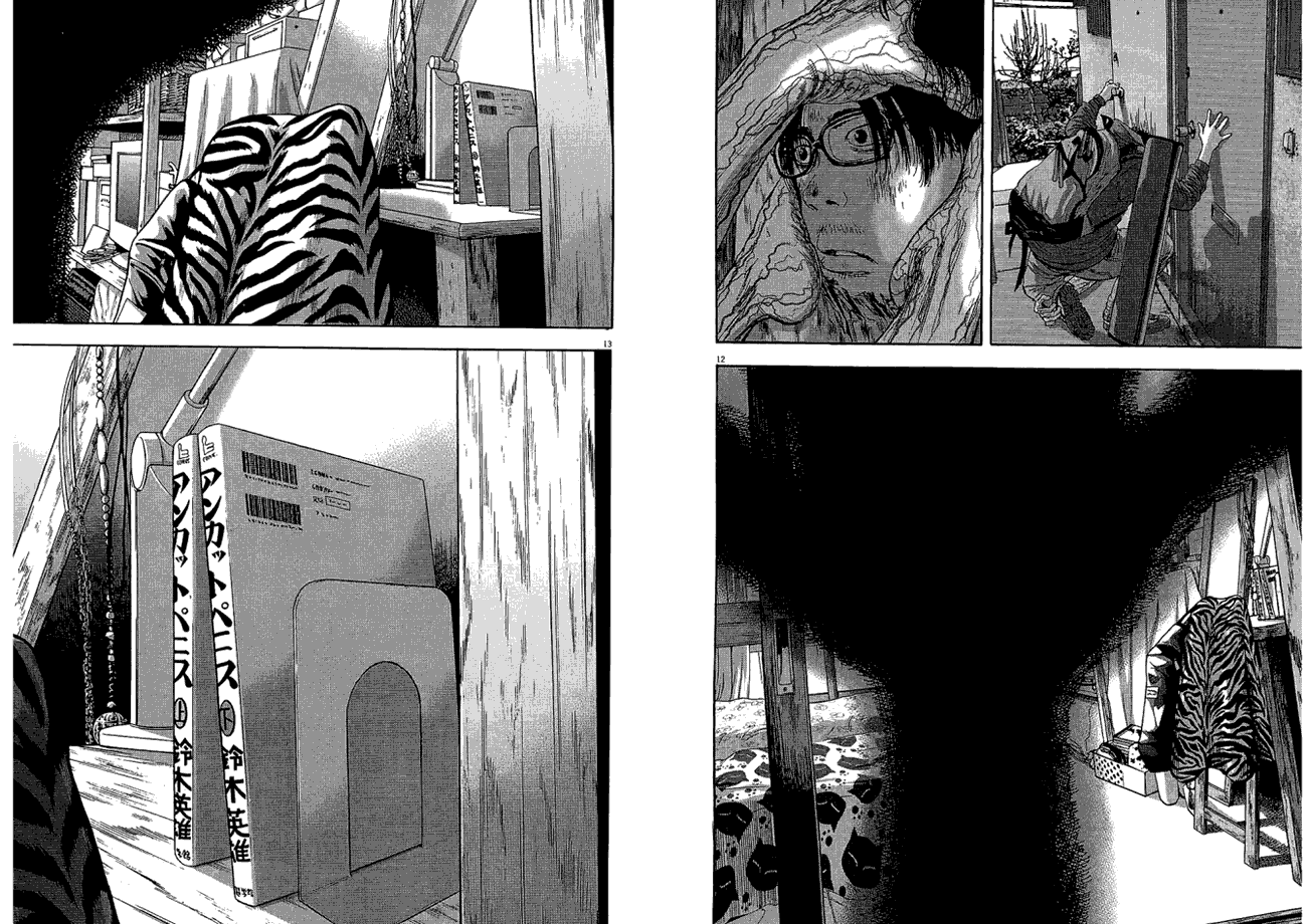 请叫我英雄 第2卷 第17页