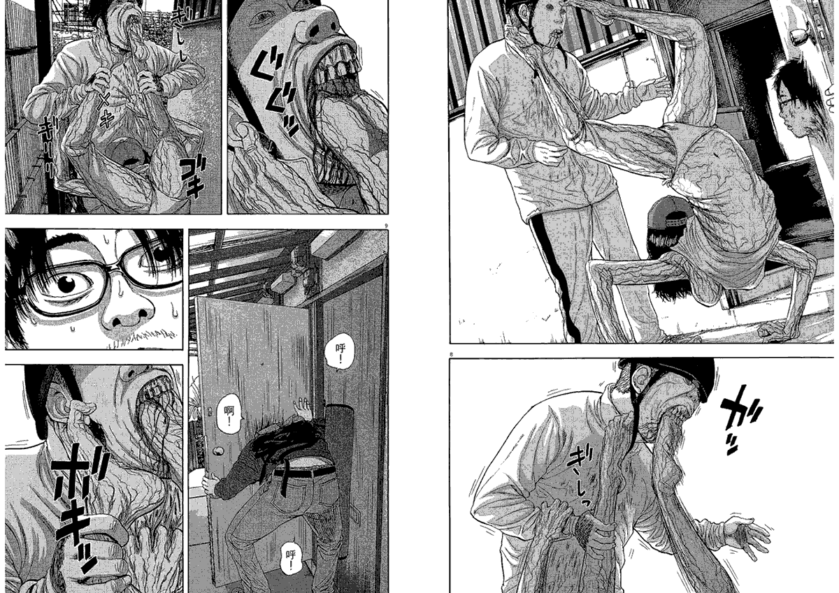 请叫我英雄 第2卷 第24页