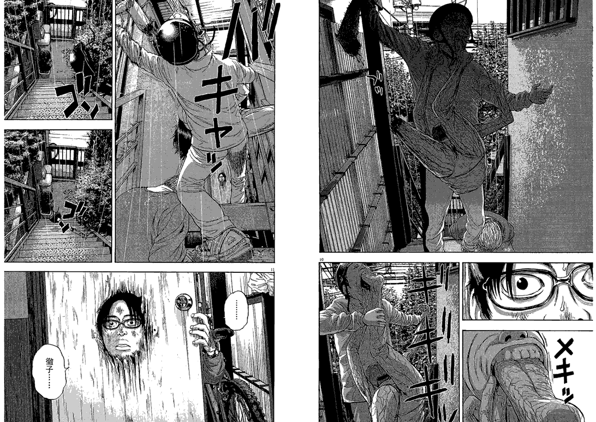 请叫我英雄 第2卷 第25页