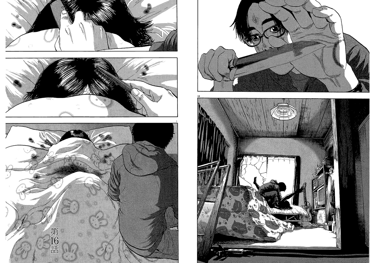 请叫我英雄 第2卷 第38页