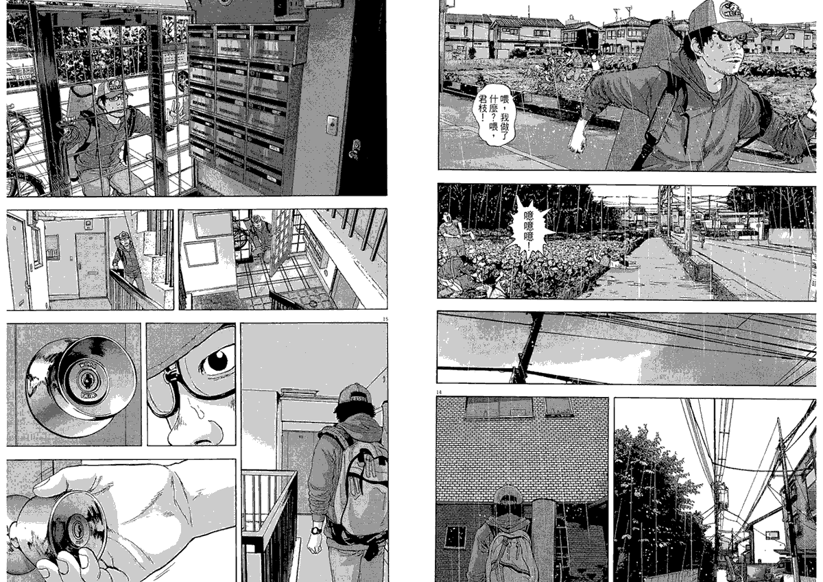 请叫我英雄 第2卷 第54页