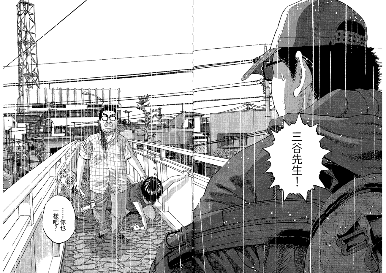 请叫我英雄 第2卷 第82页