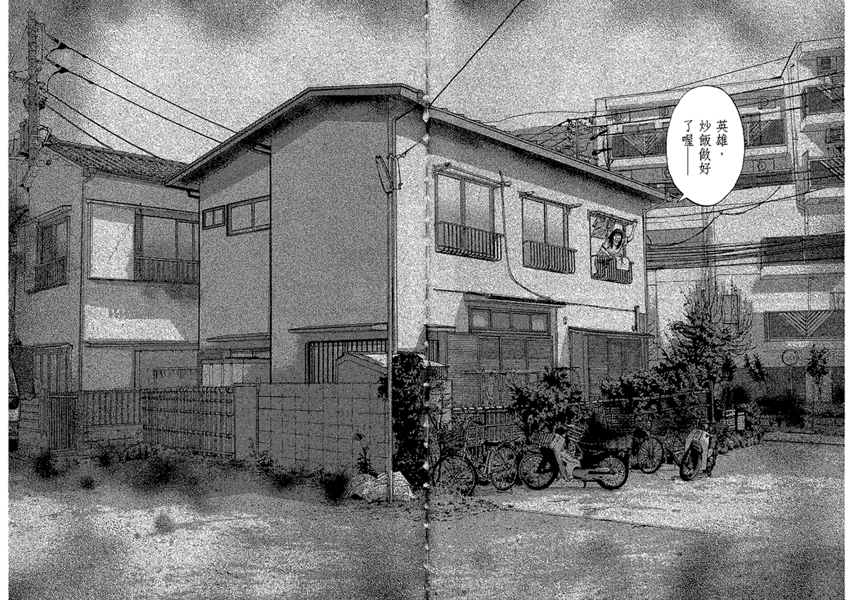 请叫我英雄 第2卷 第100页