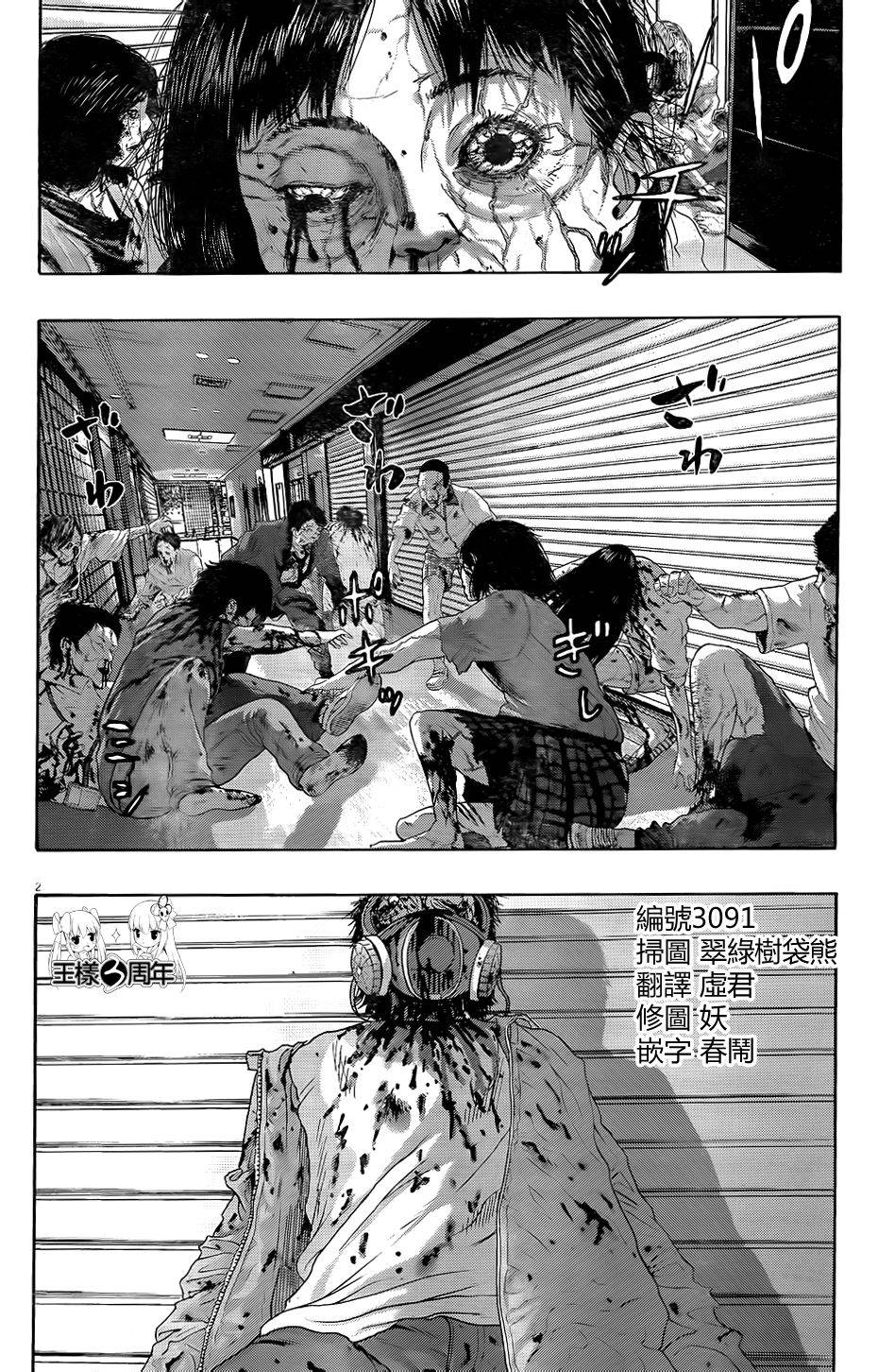 请叫我英雄 第201话 第1页