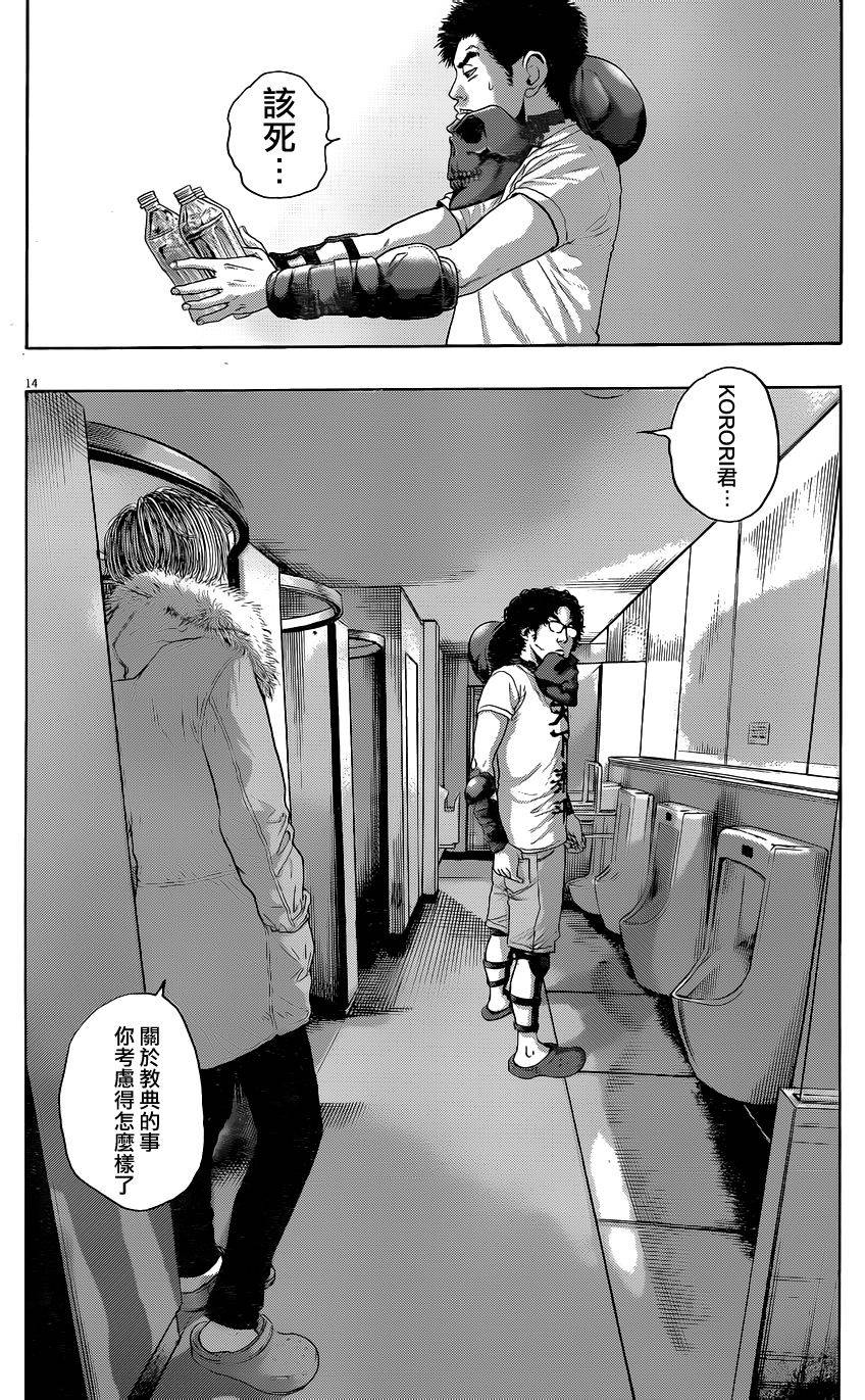 请叫我英雄 第201话 第12页