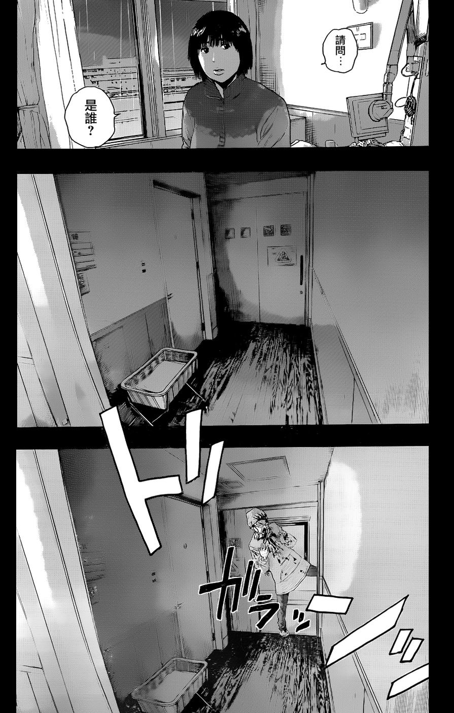 请叫我英雄 第203话 第1页