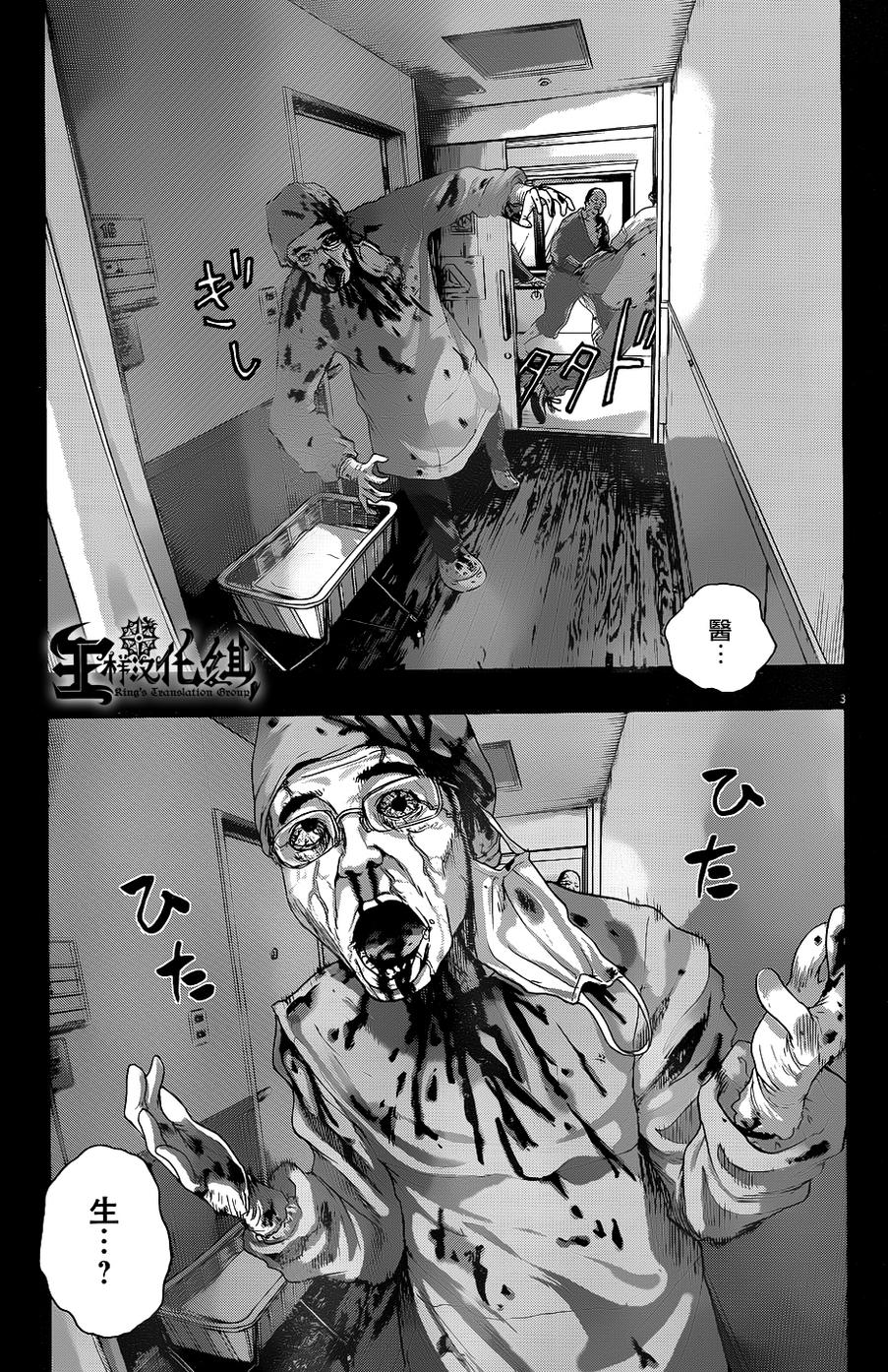 请叫我英雄 第203话 第2页