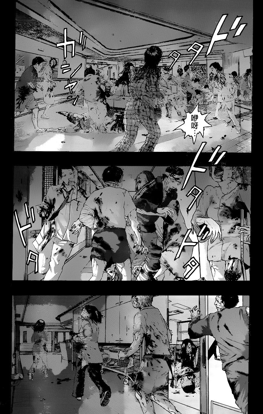 请叫我英雄 第203话 第7页