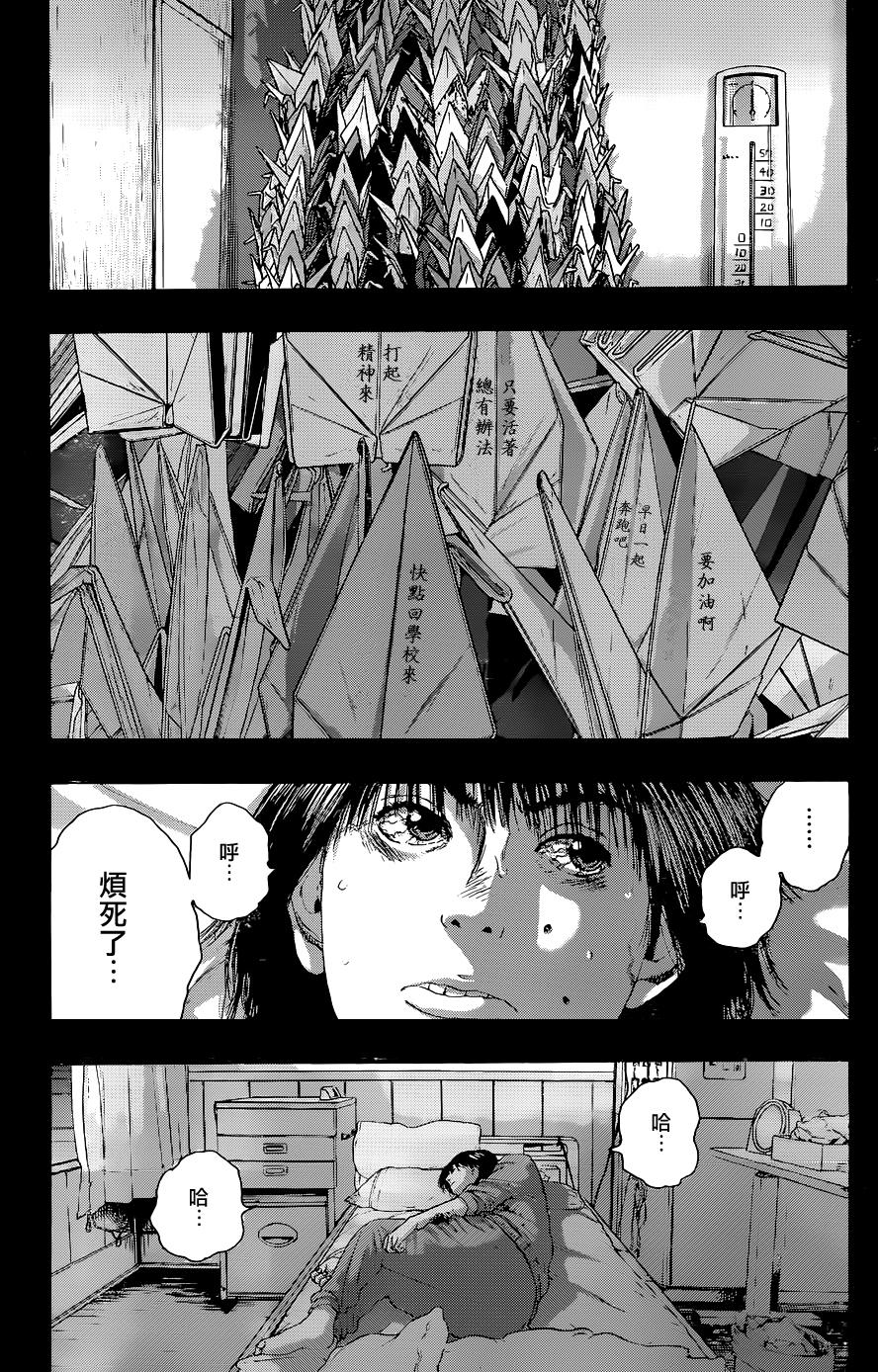 请叫我英雄 第203话 第9页