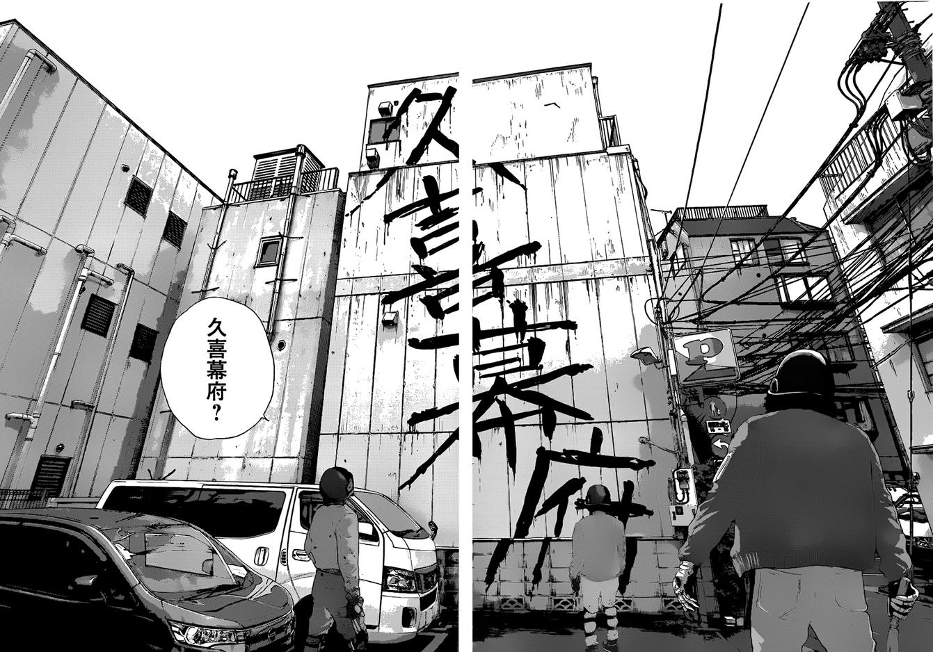 请叫我英雄 第204话 第11页