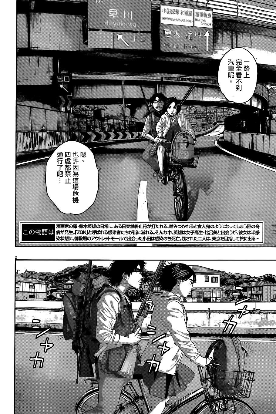 请叫我英雄 第205话 第1页