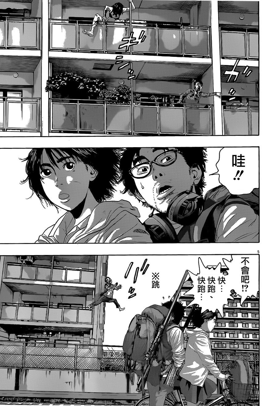 请叫我英雄 第205话 第4页