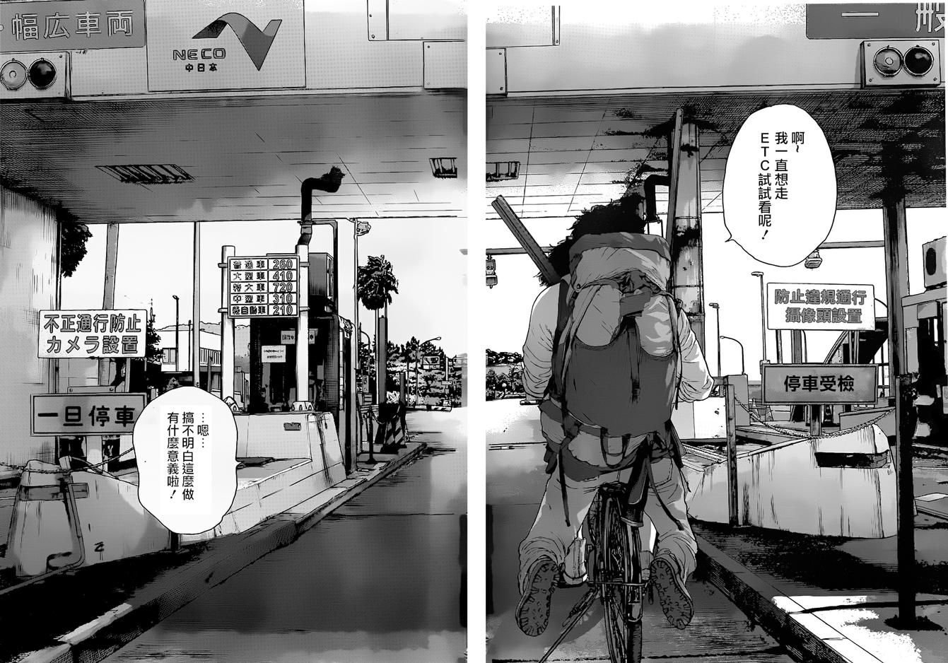 请叫我英雄 第206话 第1页