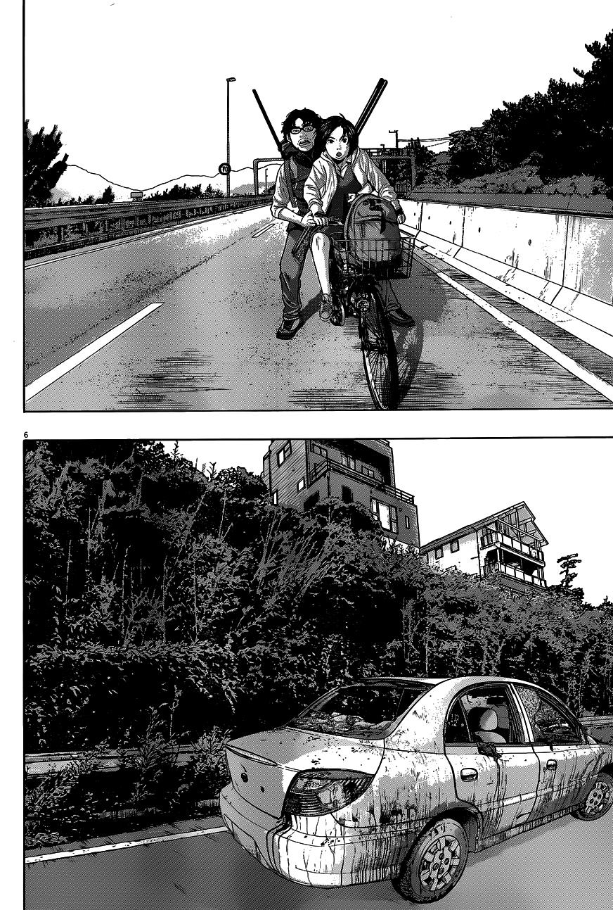 请叫我英雄 第206话 第4页