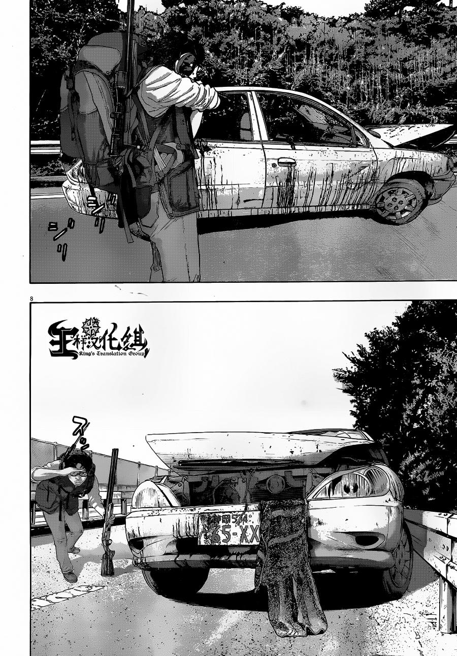 请叫我英雄 第206话 第6页