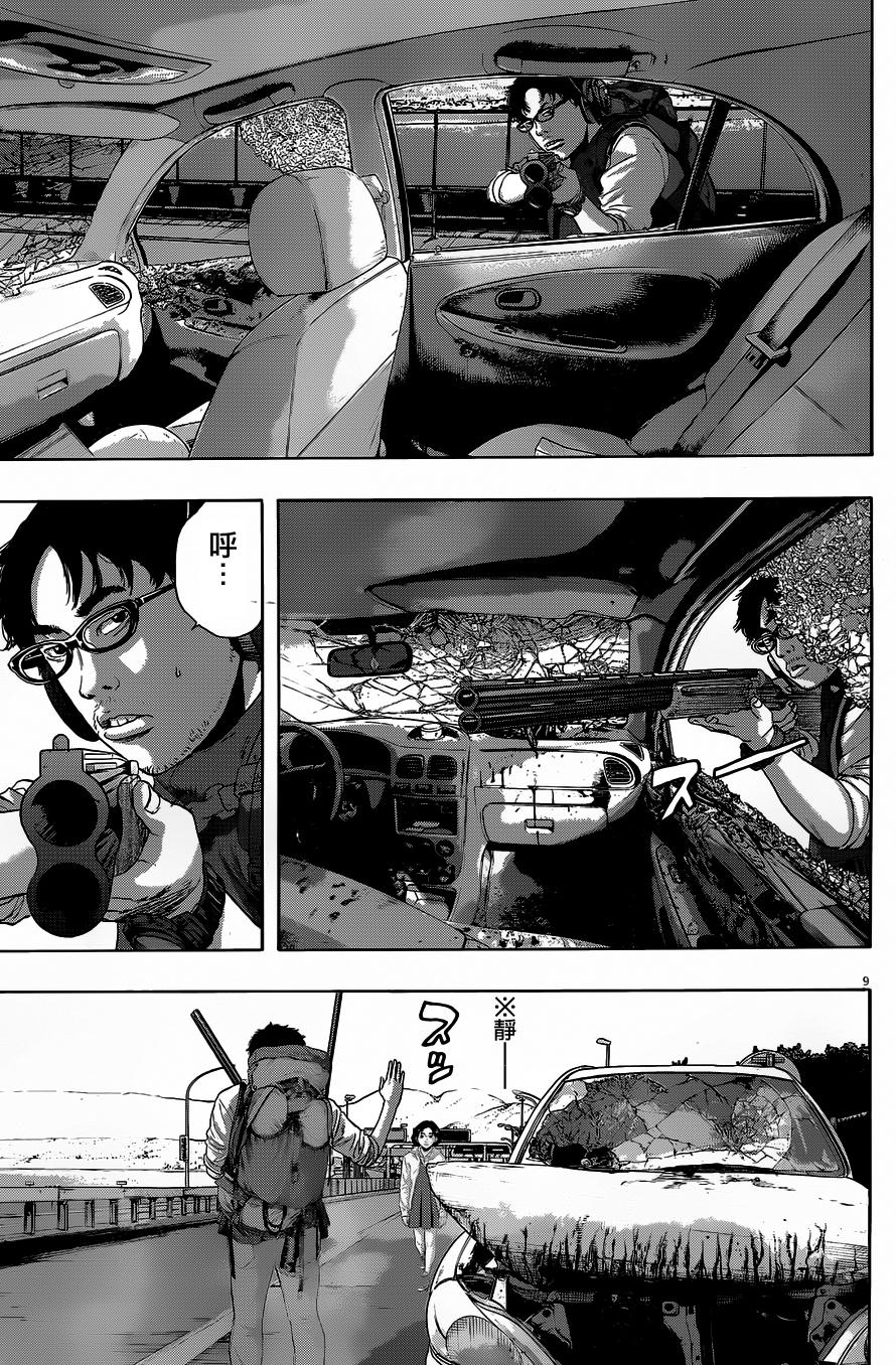 请叫我英雄 第206话 第7页