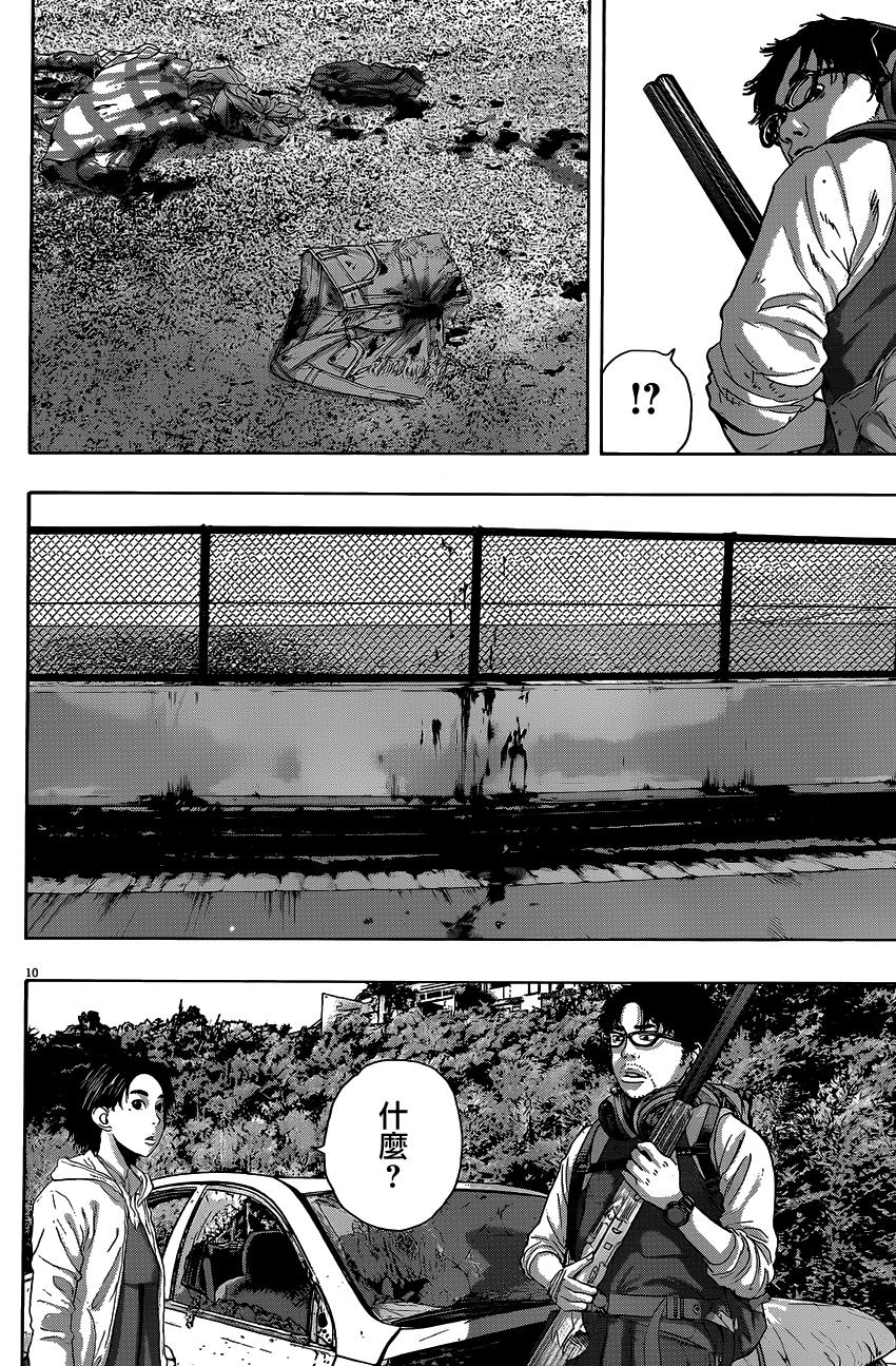 请叫我英雄 第206话 第8页