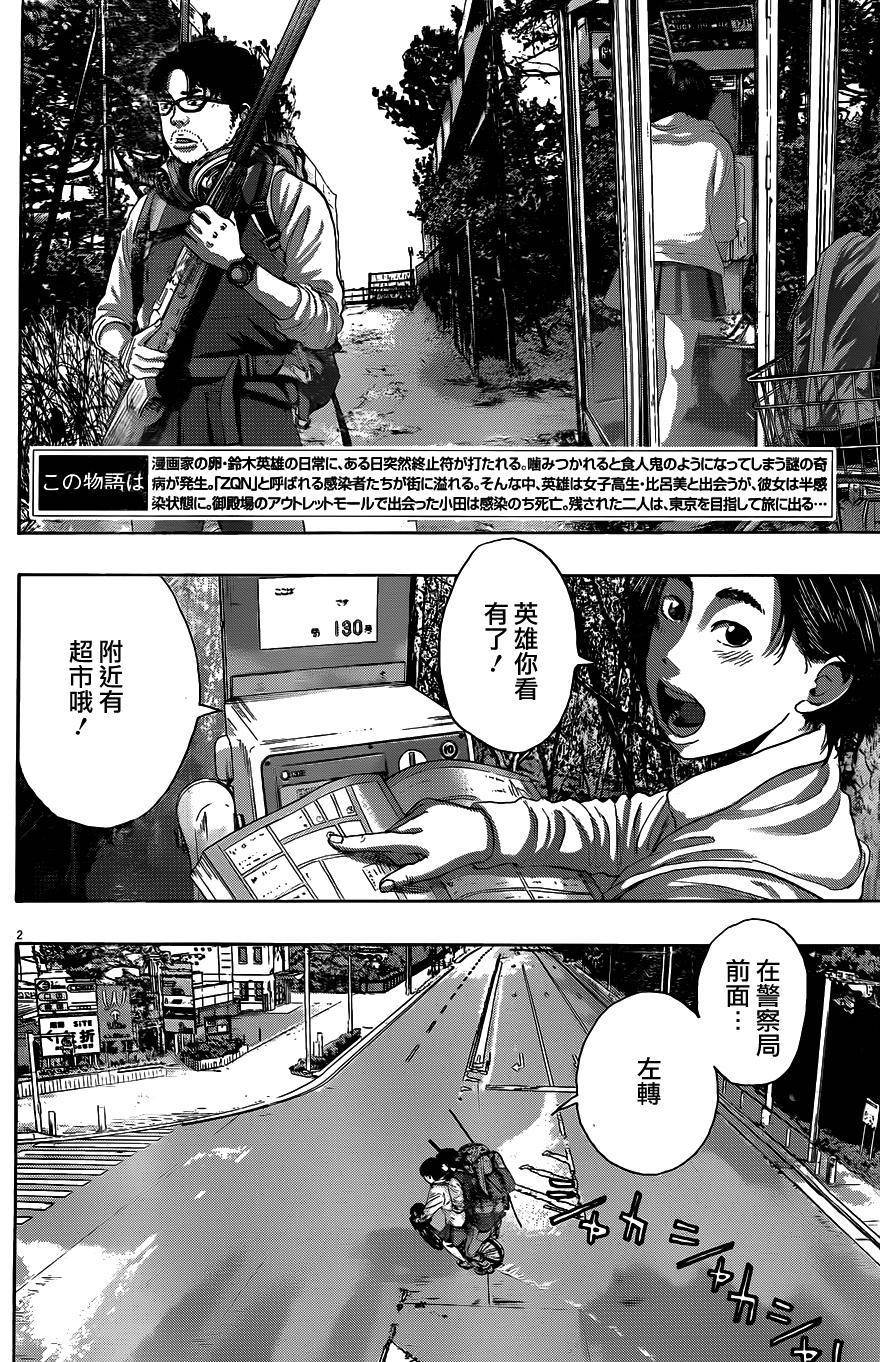 请叫我英雄 第207话 第1页