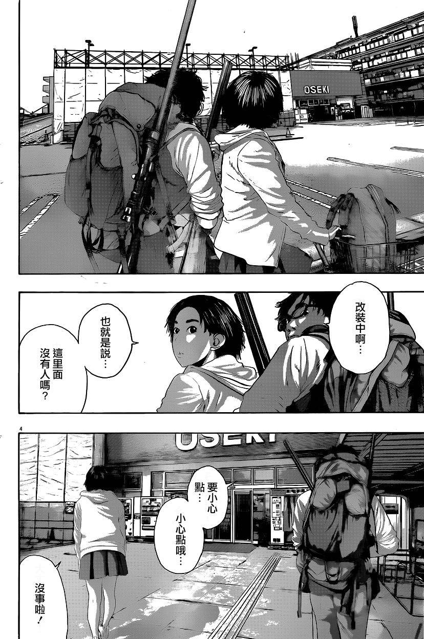 请叫我英雄 第207话 第3页