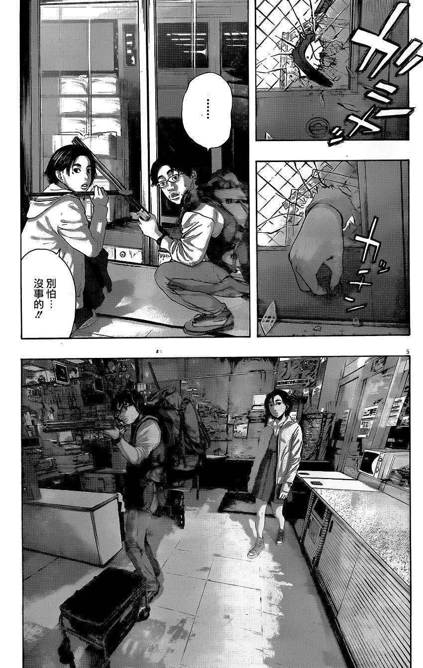 请叫我英雄 第207话 第4页