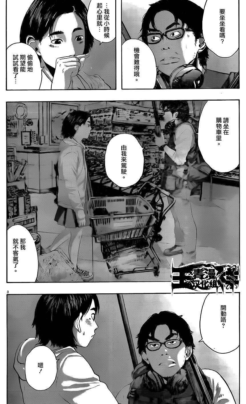 请叫我英雄 第207话 第7页