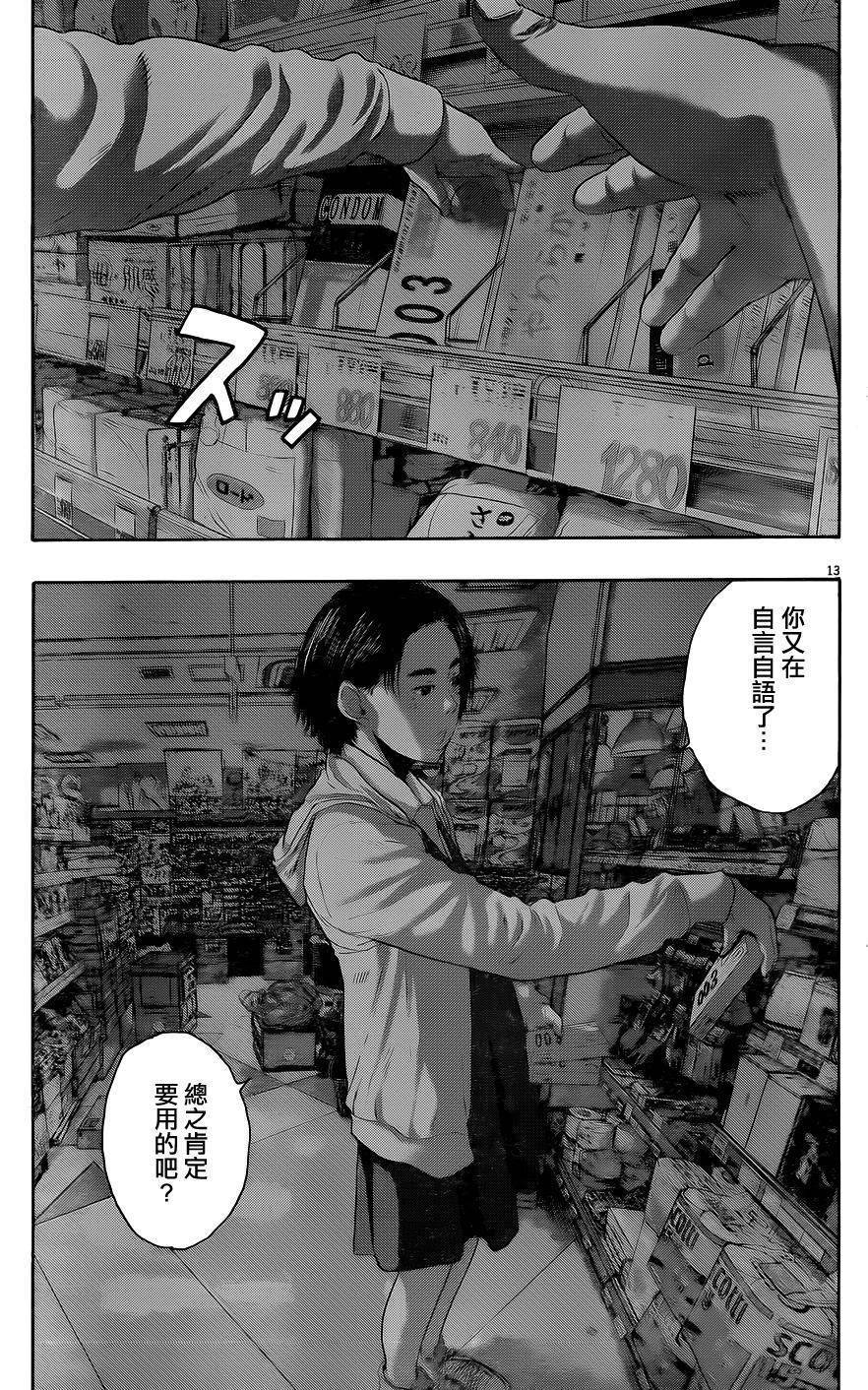 请叫我英雄 第207话 第12页