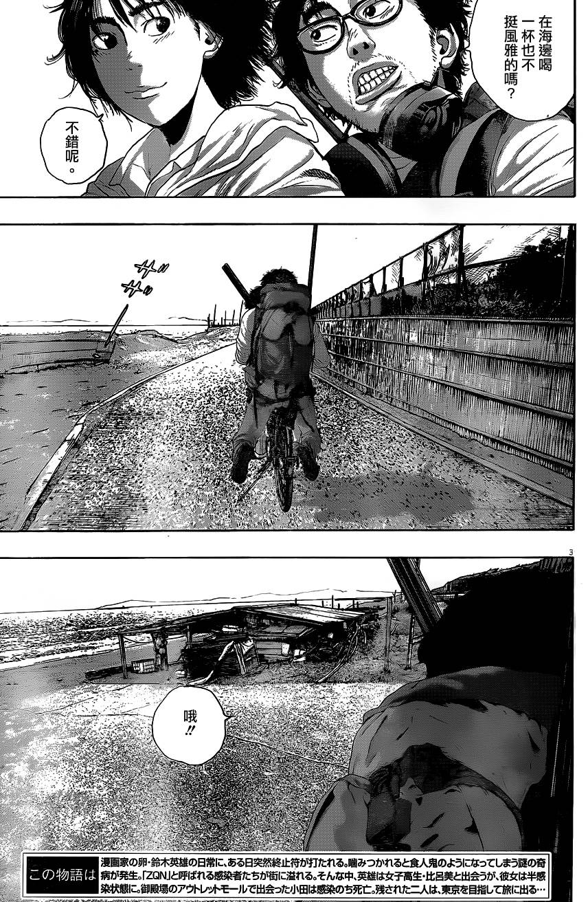 请叫我英雄 第208话 第2页