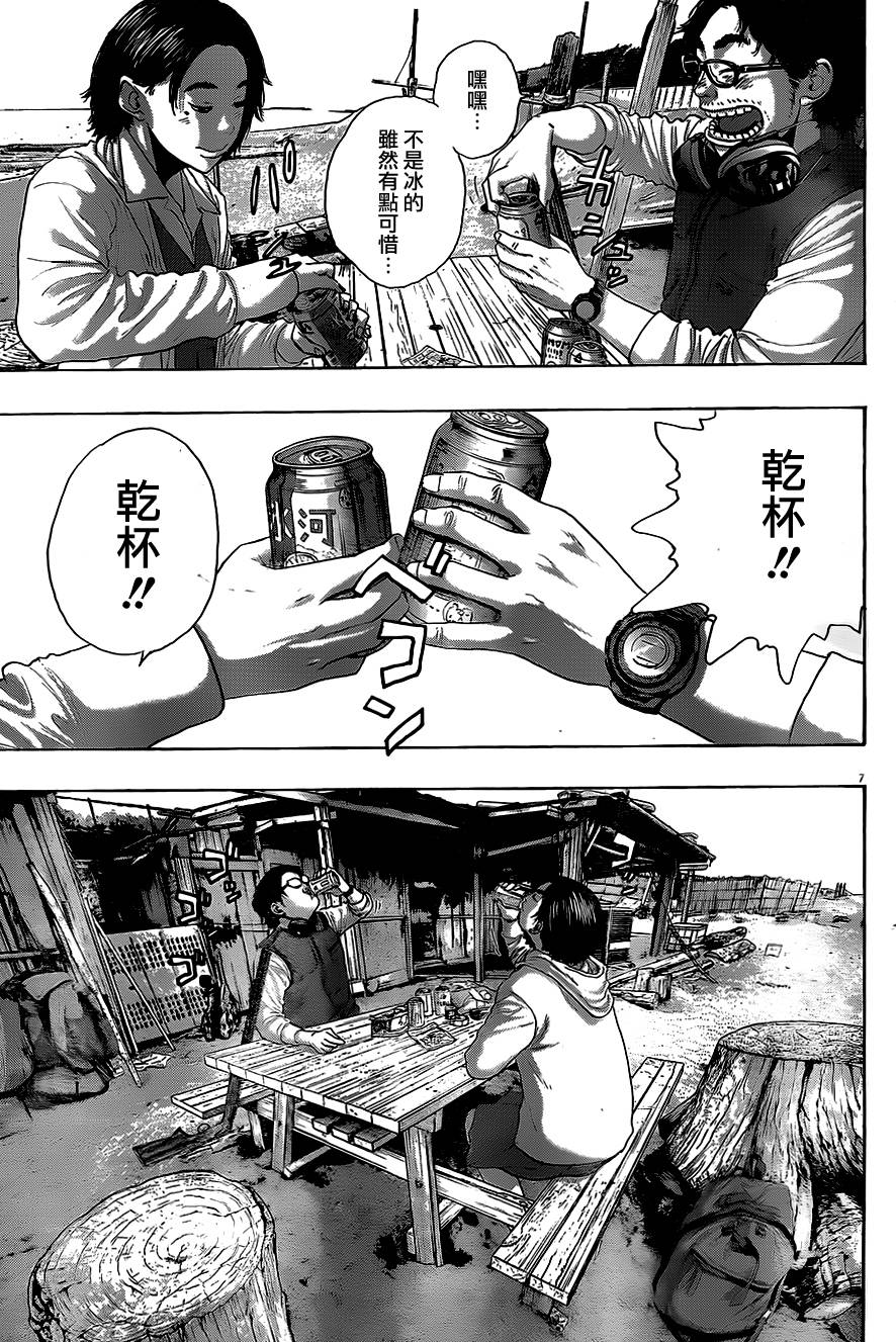 请叫我英雄 第208话 第6页