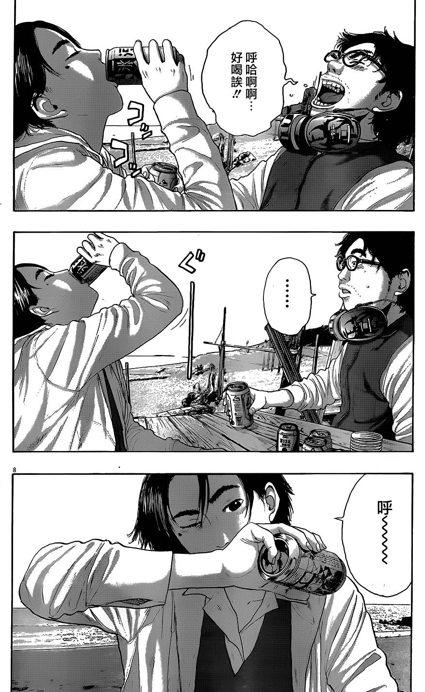 请叫我英雄 第208话 第7页