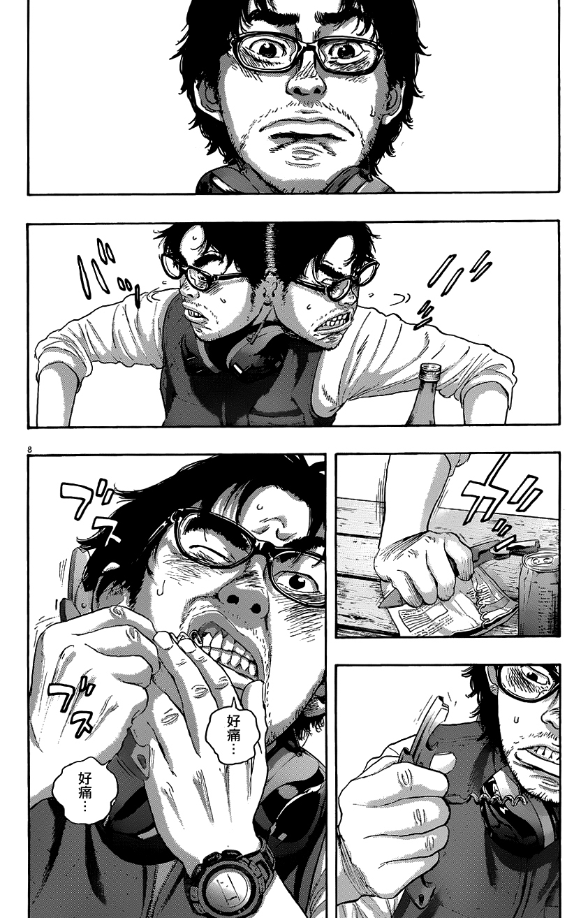 请叫我英雄 第209话 第6页