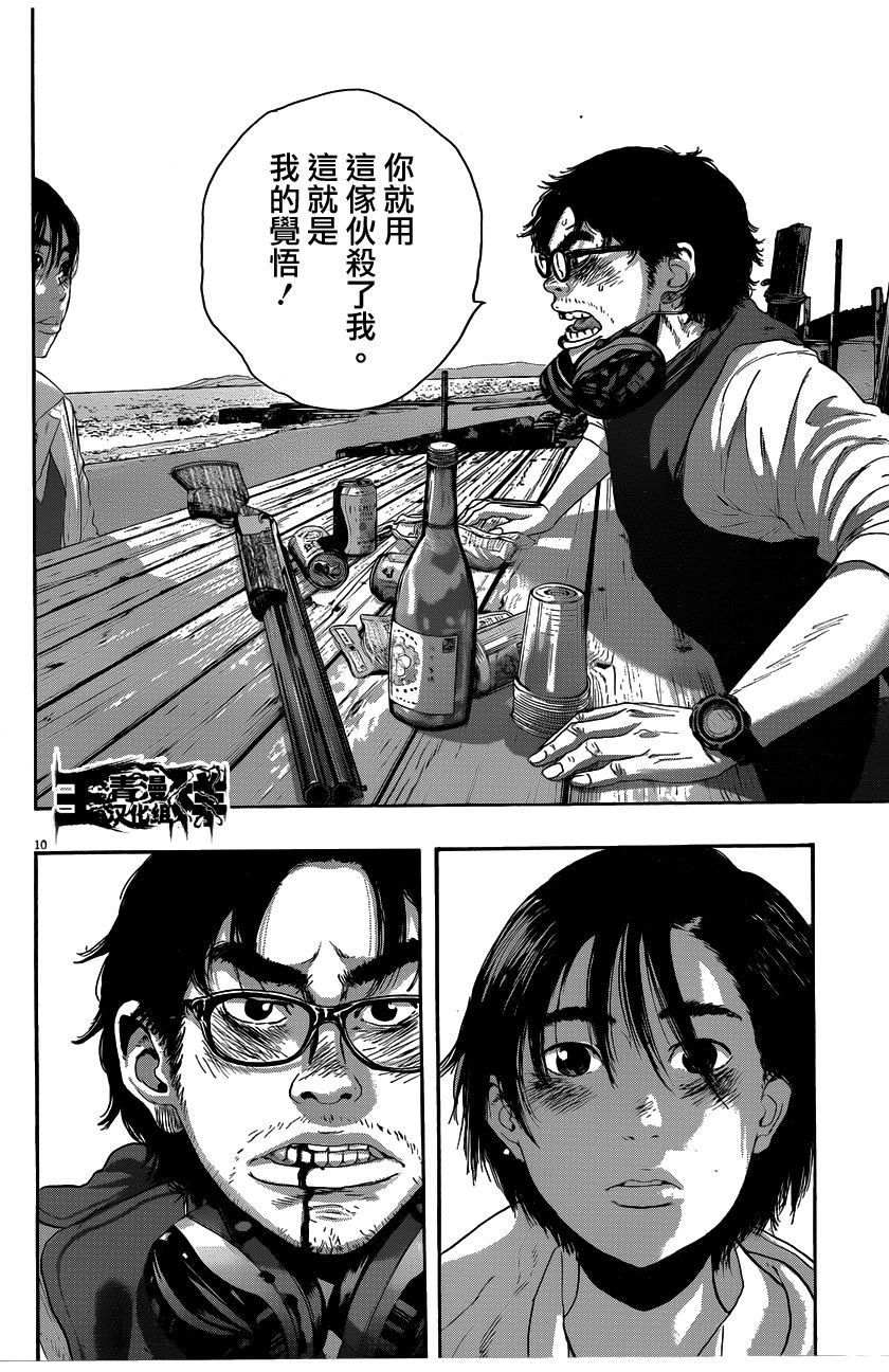 请叫我英雄第209话图
