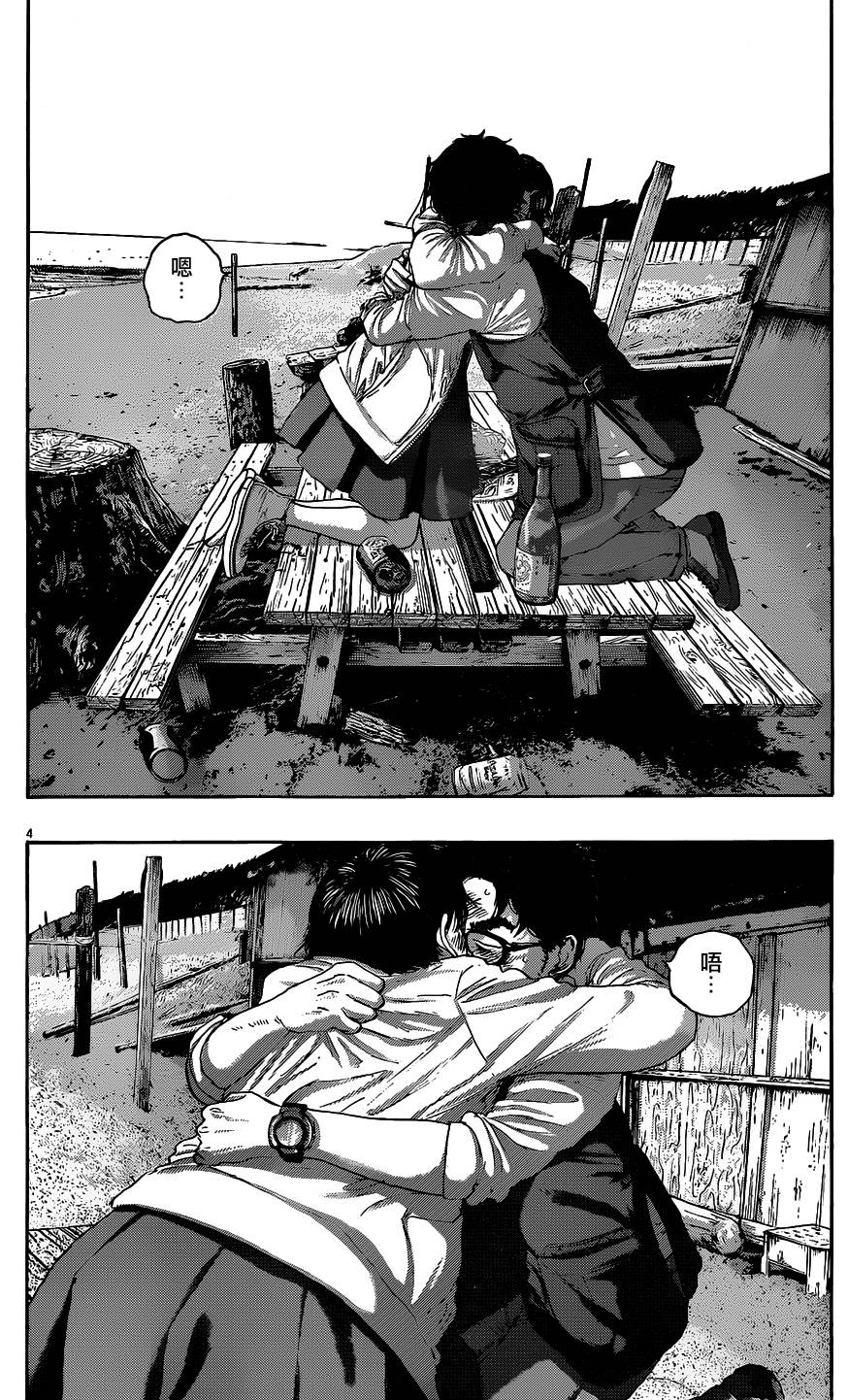 请叫我英雄 第210话 第3页