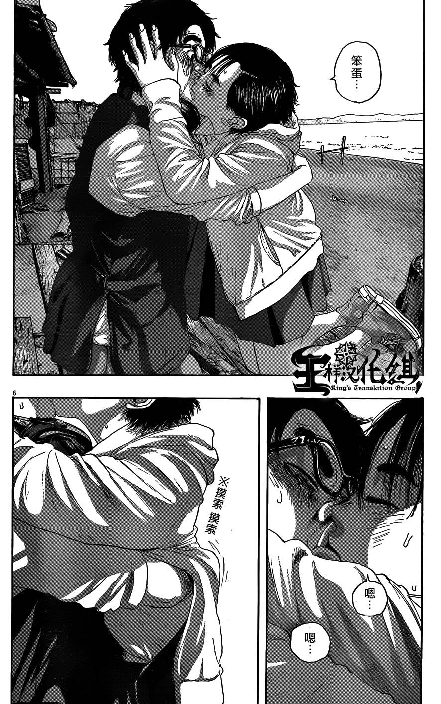 请叫我英雄 第210话 第5页