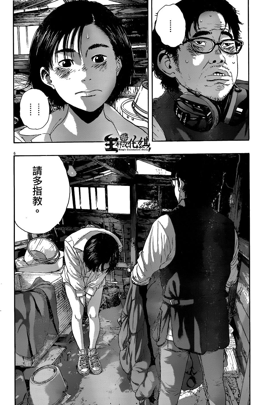 请叫我英雄 第211话 第4页