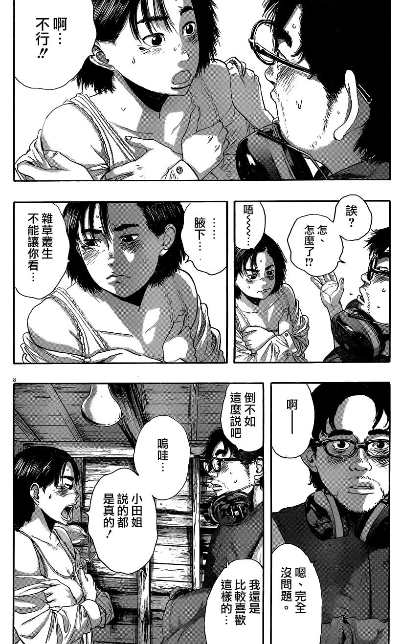 请叫我英雄第211话图