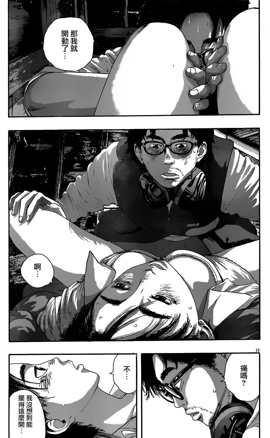 请叫我英雄 第211话 第13页