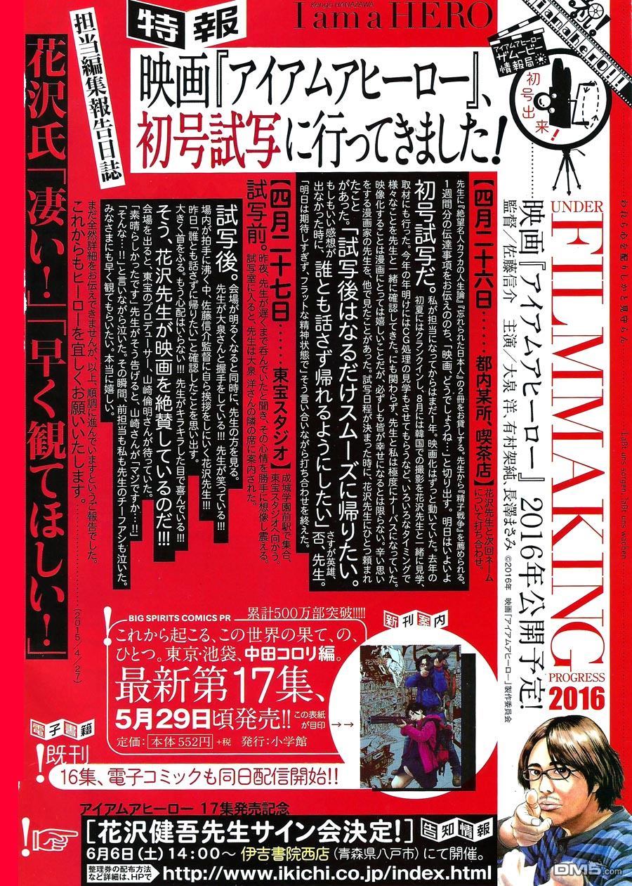 请叫我英雄 第212话 第1页