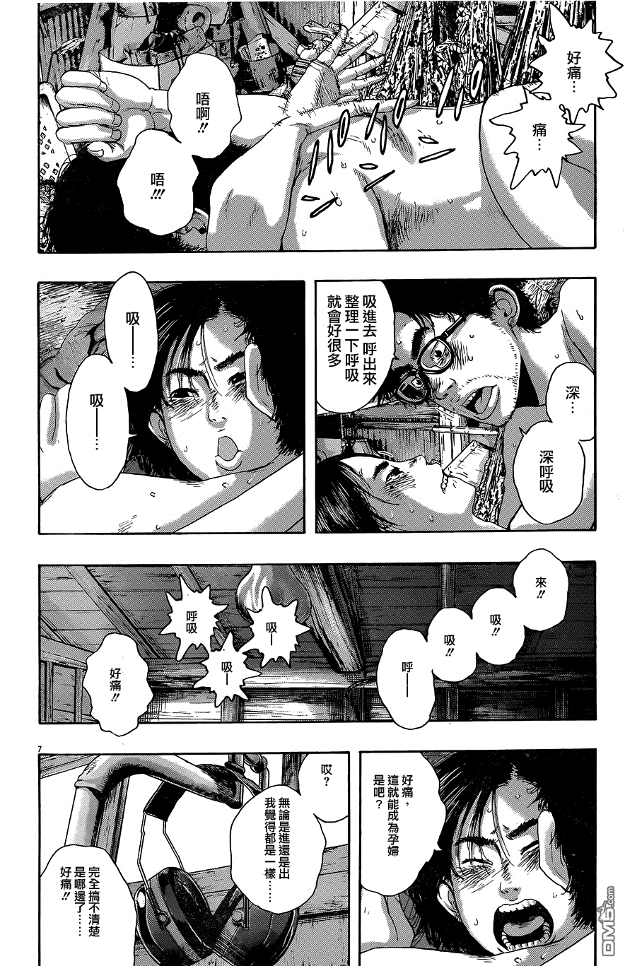 请叫我英雄 第212话 第5页