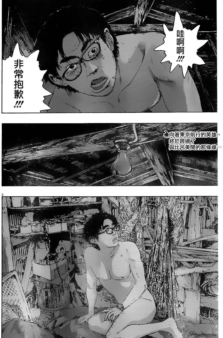 请叫我英雄 第213话 第1页